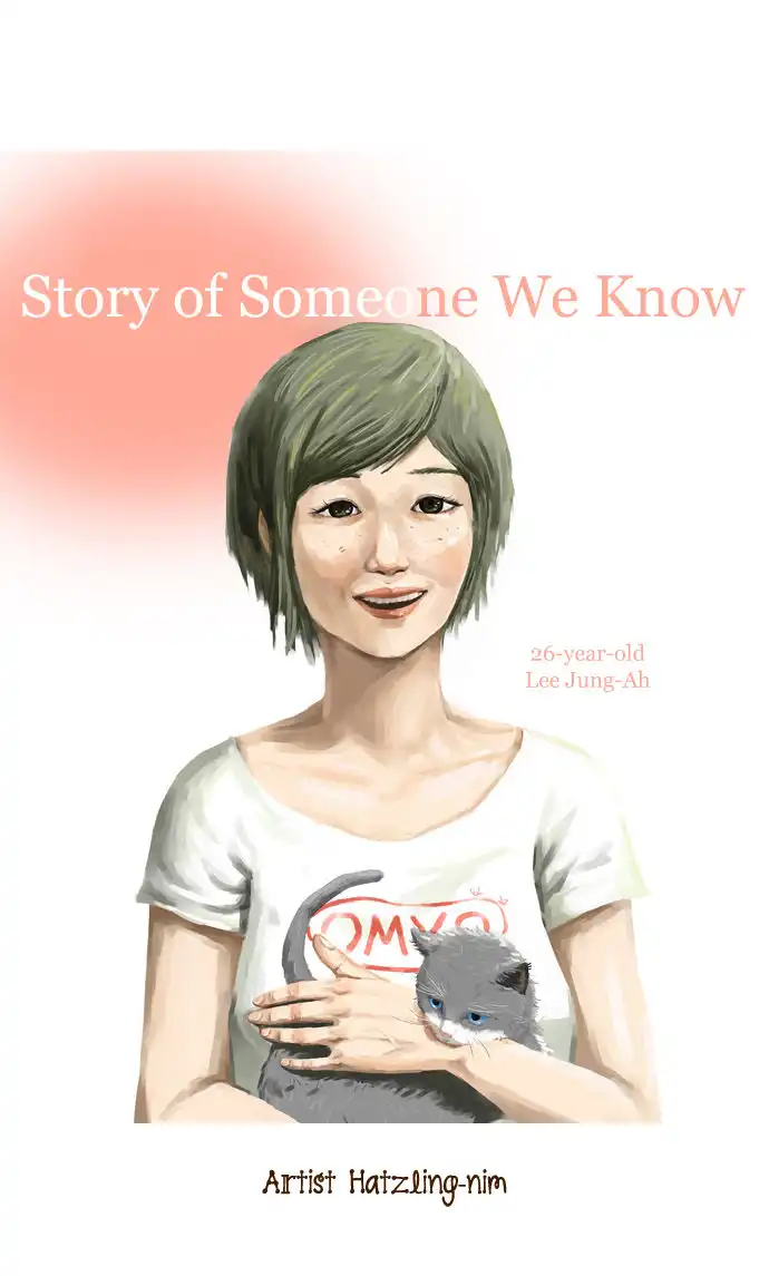 Story of Someone We Know Chapter 60.5 23